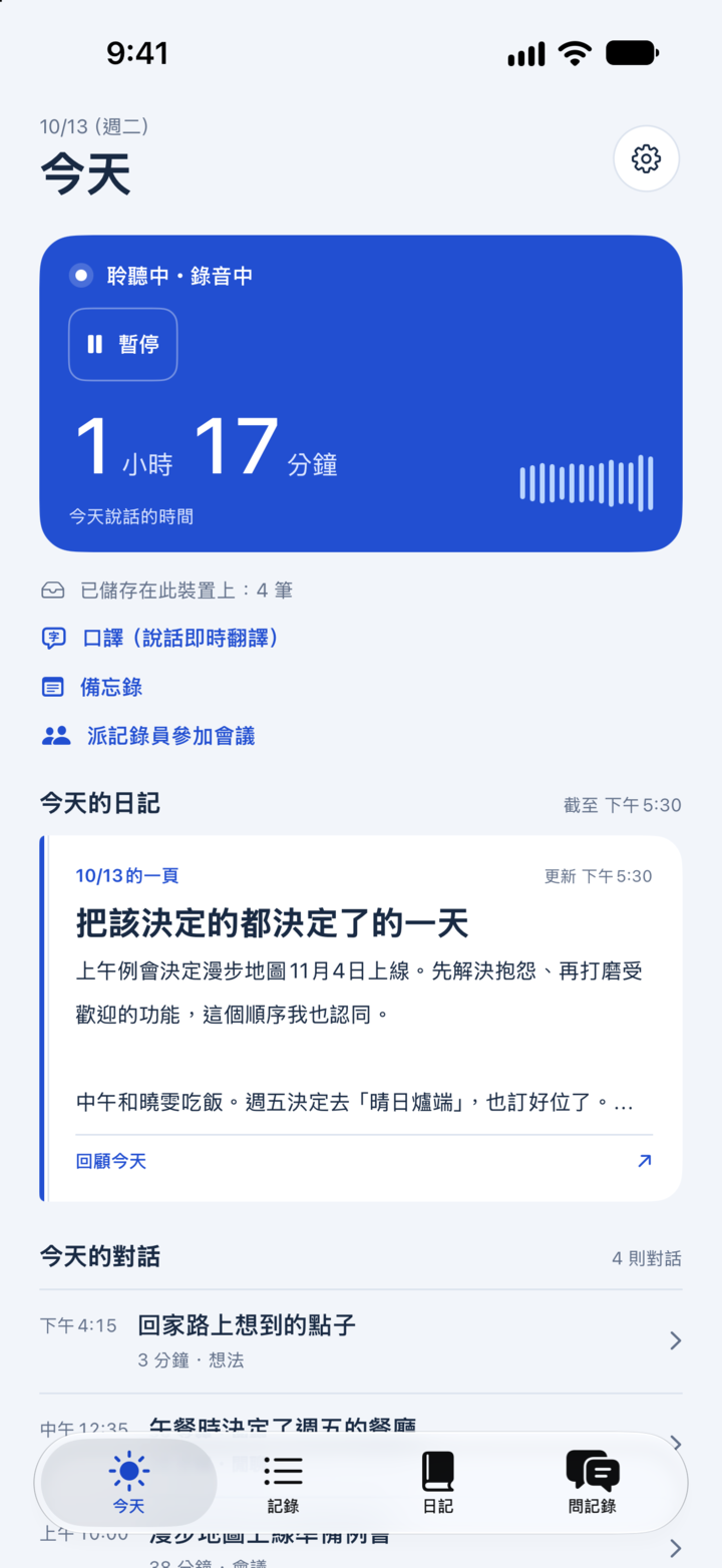 iPhone 的「今天」畫面，顯示錄音狀態與當天的日記
